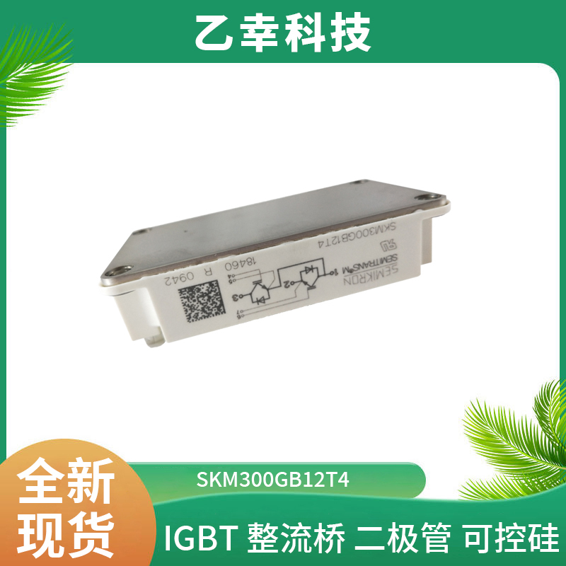 西門康IGBT功率模塊SKiiP20NAB12T17