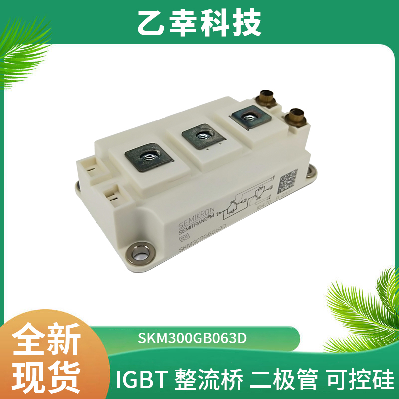 西門(mén)康IGBT功率模塊SKiiP22NAB126V10