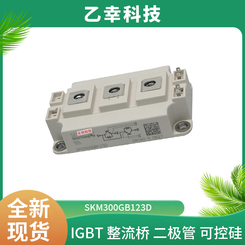 西門康IGBT功率模塊SKiiP23NAB126V10