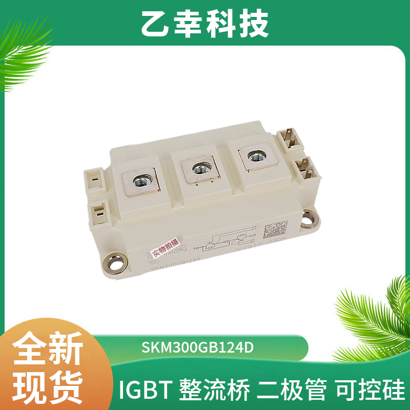 西門康IGBT功率模塊SKiiP23NAB126V20