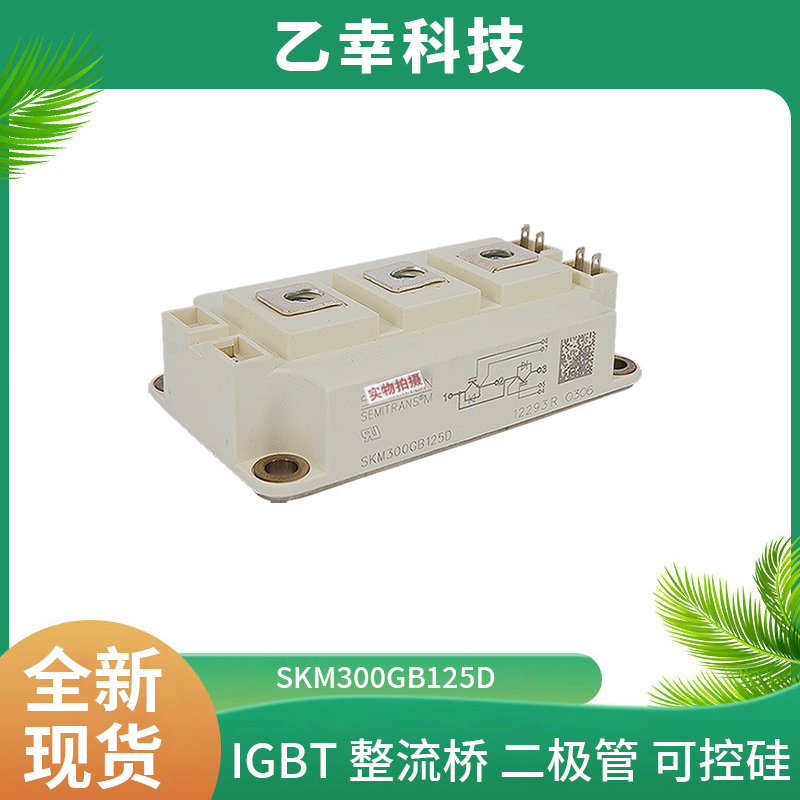 西門康IGBT功率模塊SKiiP23NAB12T4V10