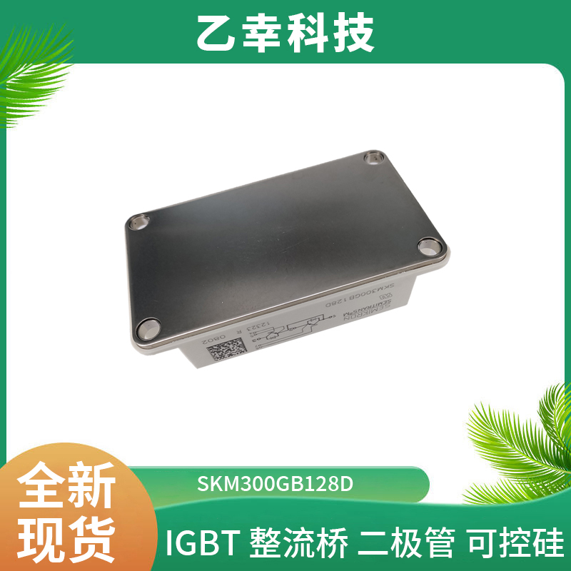 西門康IGBT功率模塊SKiiP24GB07E3V1