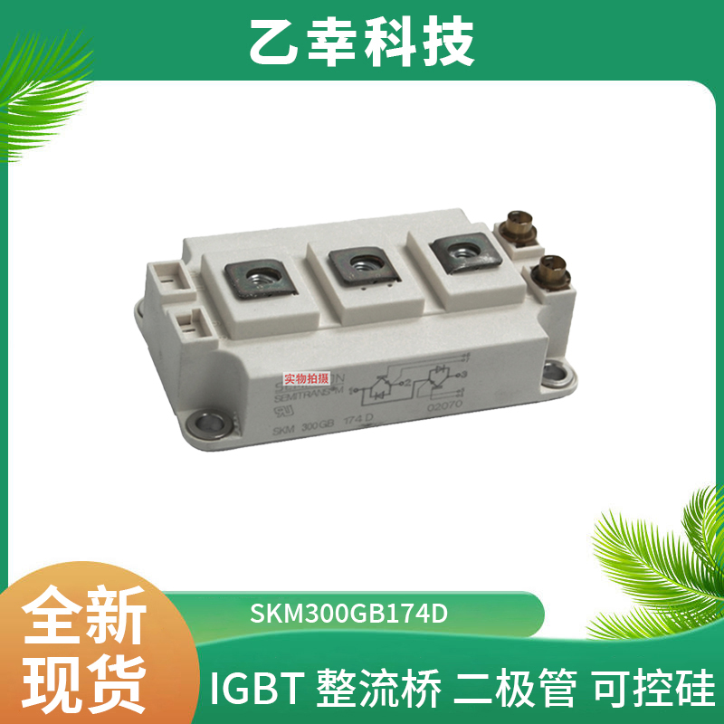 西門康IGBT功率模塊SKiiP24NAB126V10