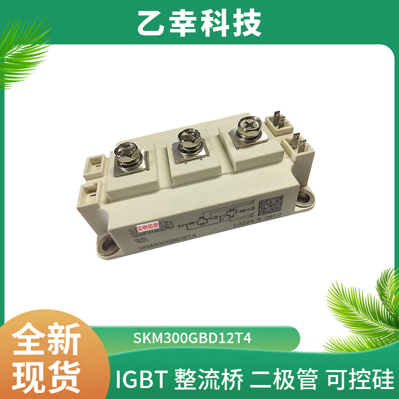 西門康IGBT功率模塊SKiiP24NAB12T4V1