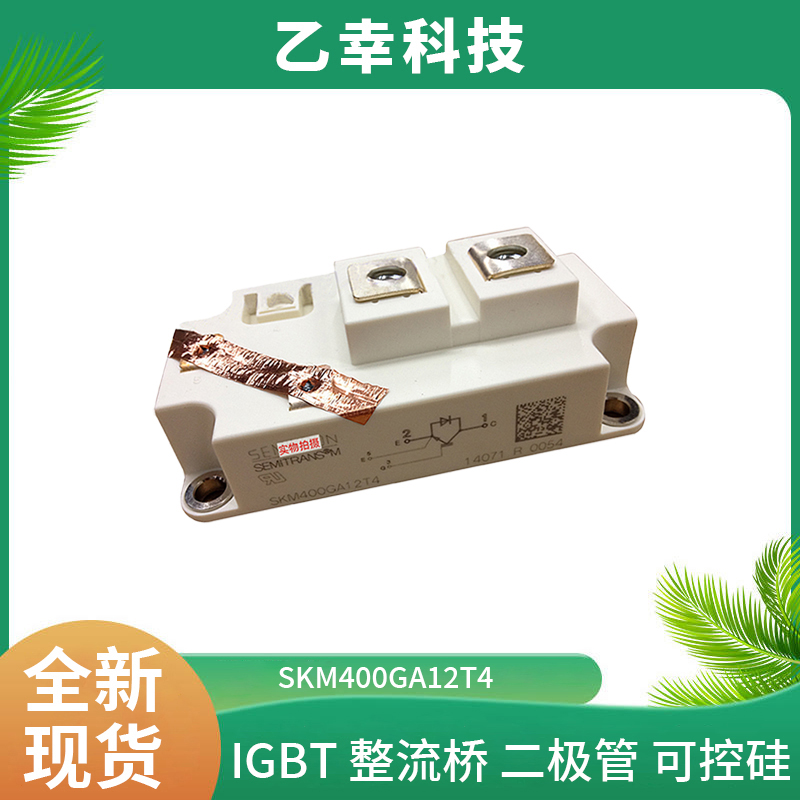 西門康IGBT功率模塊SKiiP25AC126V1