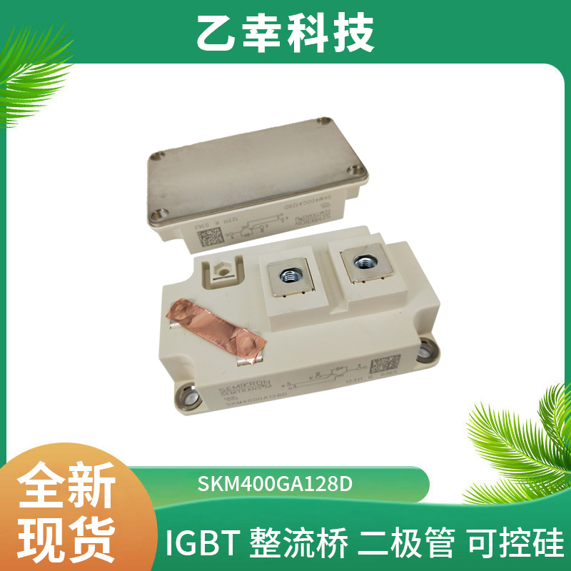 西門康IGBT功率模塊SKiiP25NAB065V10