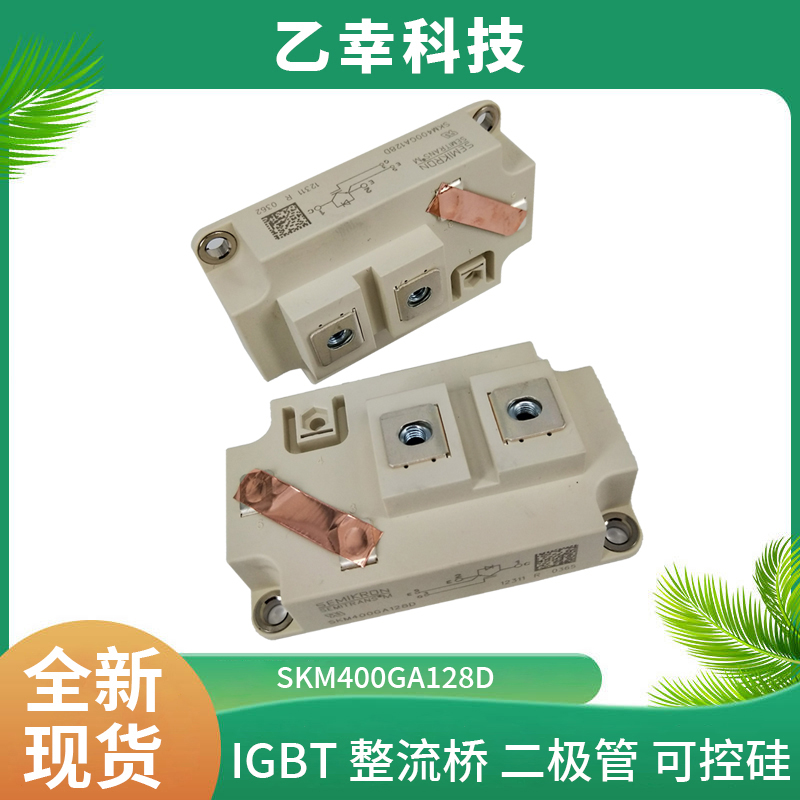 西門(mén)康IGBT功率模塊SKiiP26AC065V1