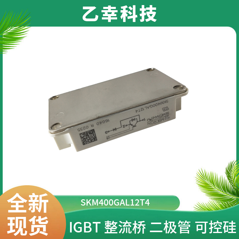 西門康IGBT功率模塊SKiiP26AC12T4V1