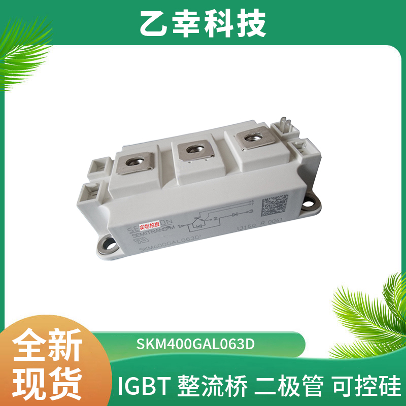 西門康IGBT功率模塊SKiiP26GB12T4V1