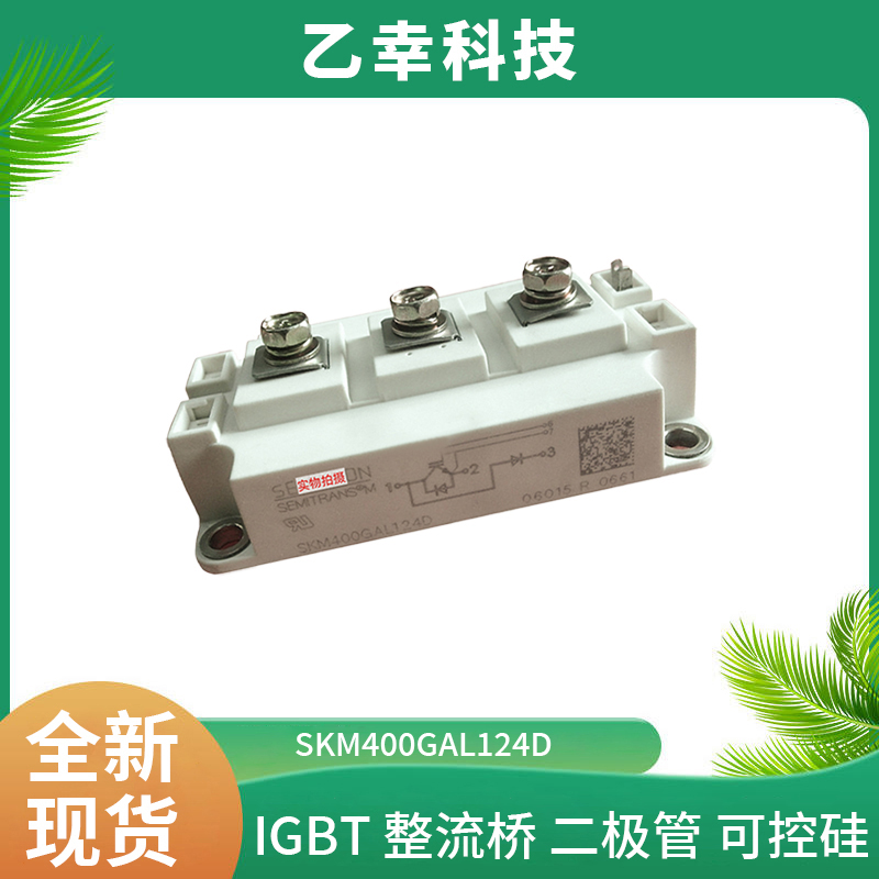 西門康IGBT功率模塊SKiiP26GH12T4V11