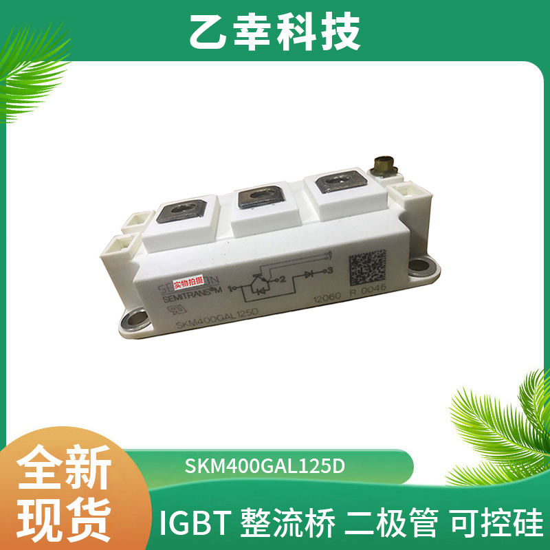 西門康IGBT功率模塊SKiiP26MLI07E3V1