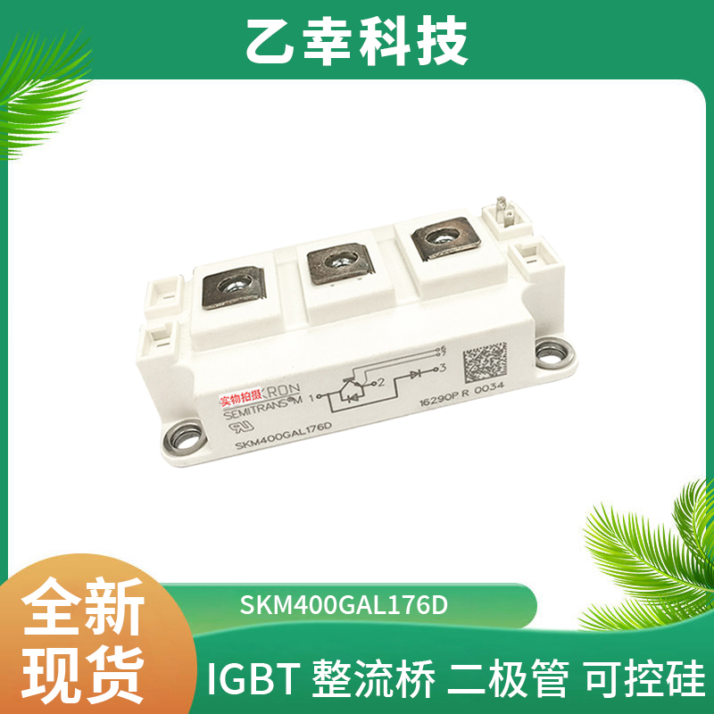 西門康IGBT功率模塊SKiiP26NAB065V1