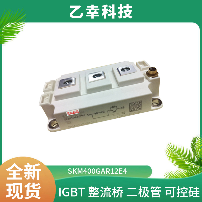 西門康IGBT功率模塊SKiiP27AC065V1