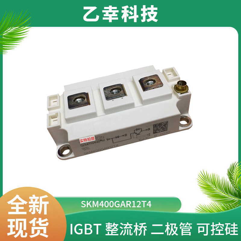 西門康IGBT功率模塊SKiiP27AC066V1