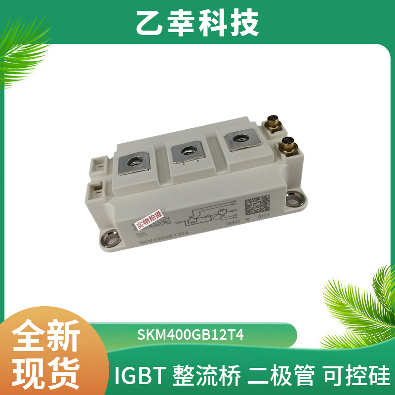 西門康IGBT功率模塊SKiiP28AHB16V1