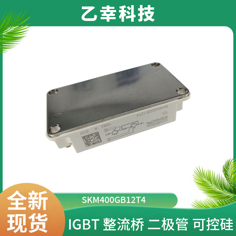 西門康IGBT功率模塊SKiiP28ANB16V2