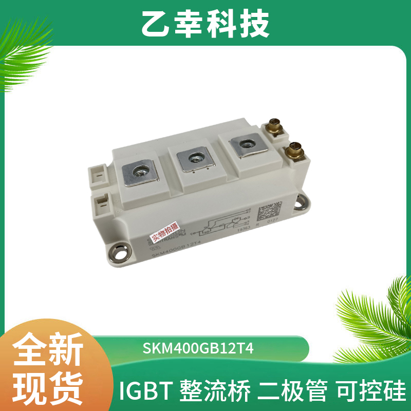 西門康IGBT功率模塊SKiiP28GH066V1