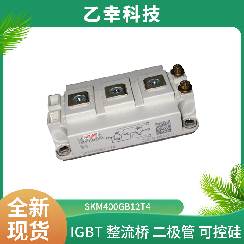 西門康IGBT功率模塊SKiiP28MLI07E3V1