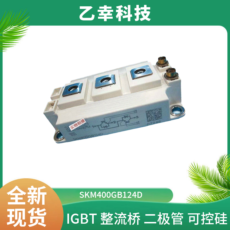 西門康IGBT功率模塊SKiiP30NAB12T10