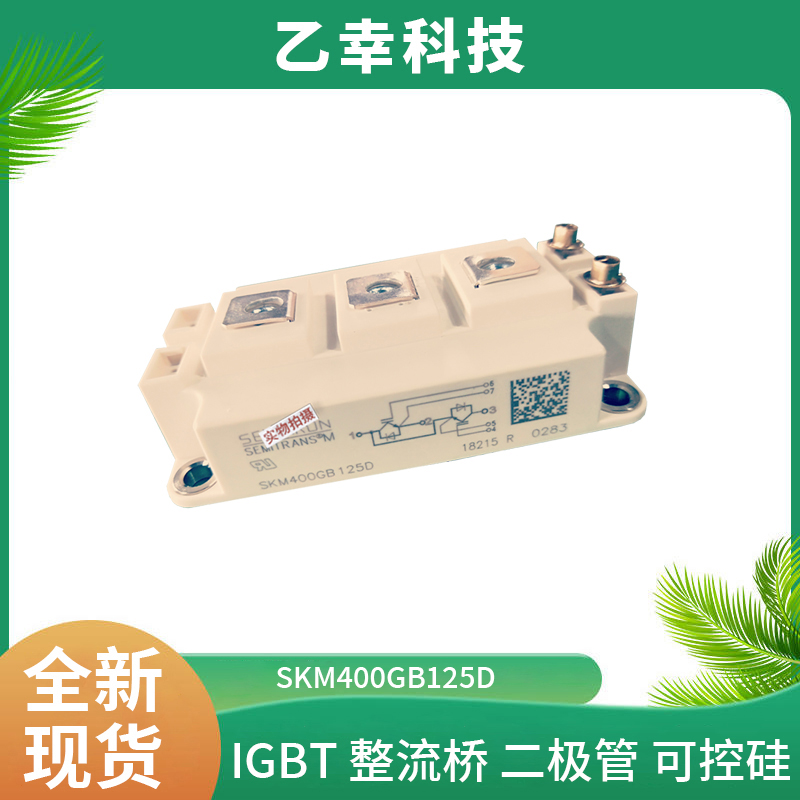 西門康IGBT功率模塊SKiiP30NAB12T12