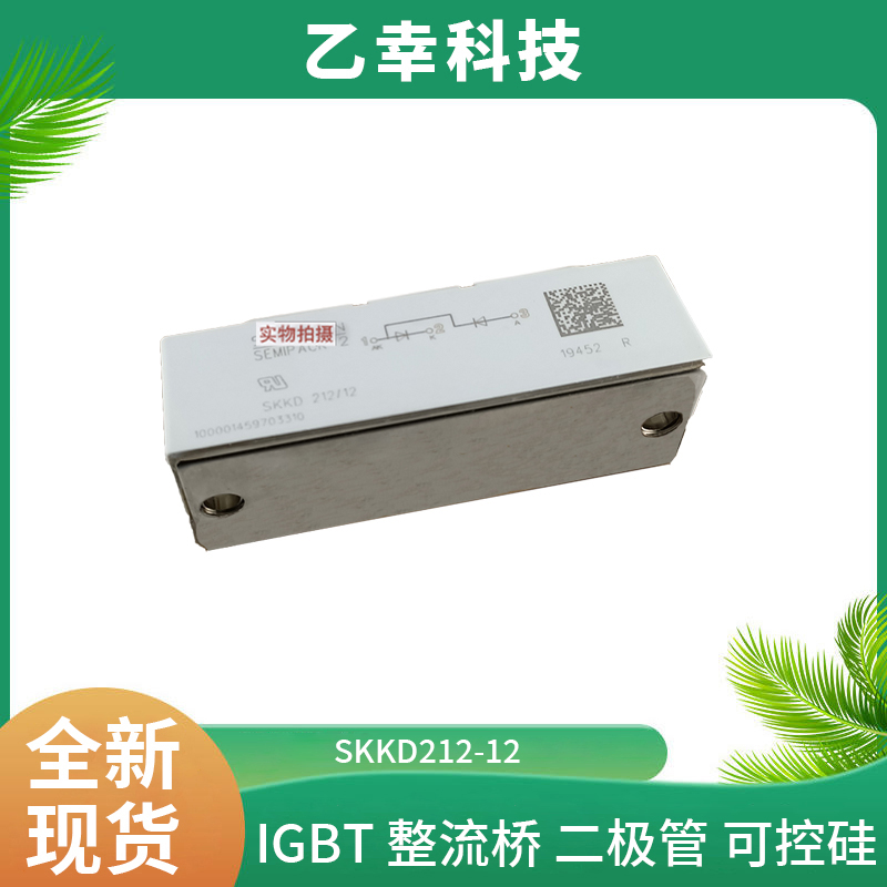 西門(mén)康IGBT功率模塊SKB60/04