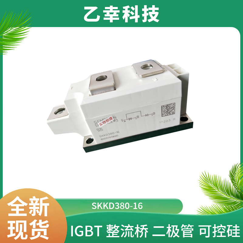 西門康IGBT功率模塊SKB72/04