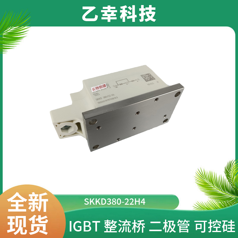 西門(mén)康IGBT功率模塊SKB72/08