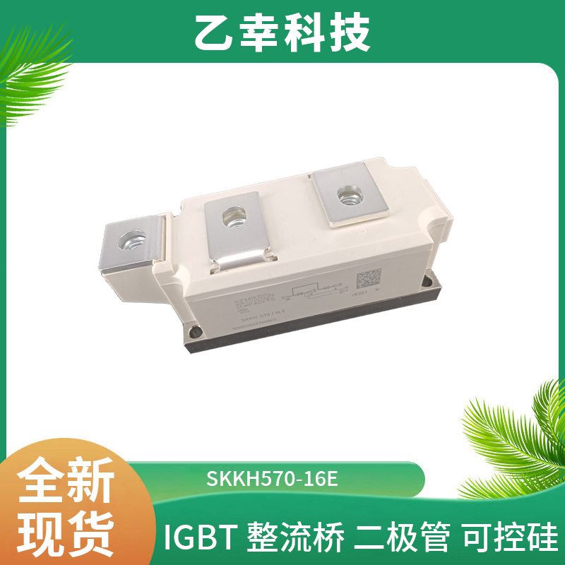 西門康IGBT功率模塊SKD110/08