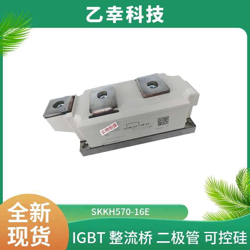 西門康IGBT功率模塊SKD110/12