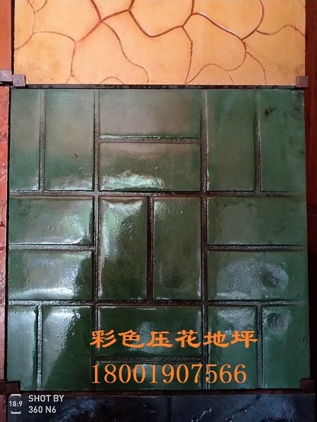 藝術(shù)地面鋪裝，彩色壓花路面混凝土壓模地坪專(zhuān)業(yè)廠家施工及供應(yīng)材料