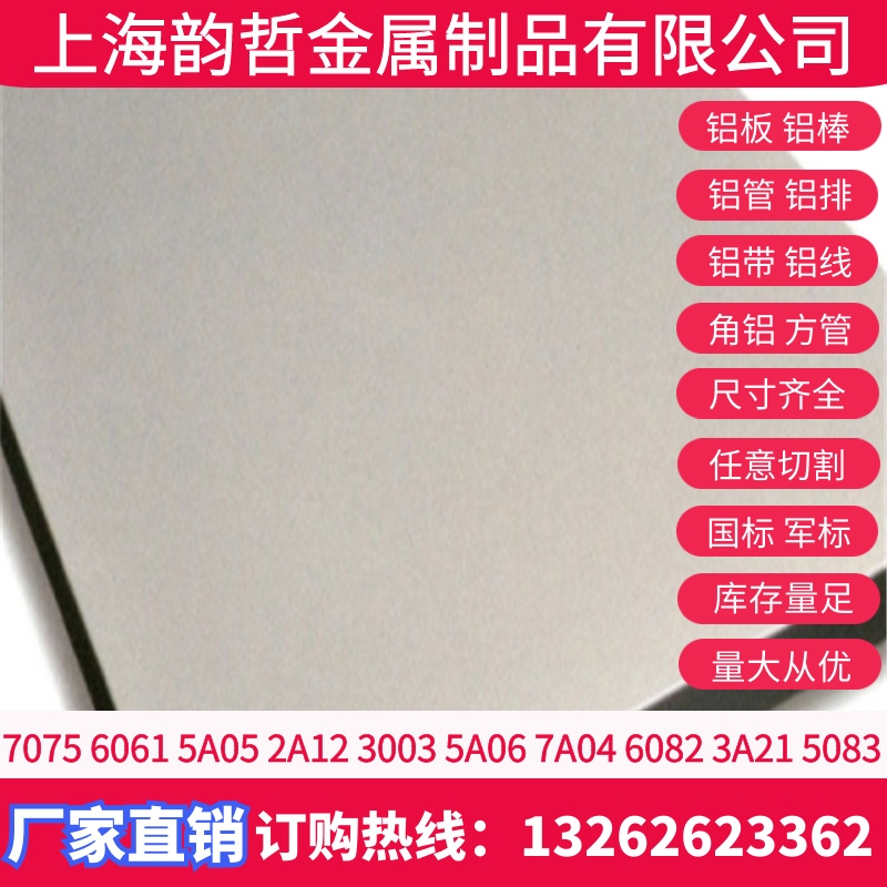 7175-T74鋁合金7175-T7452鋁材