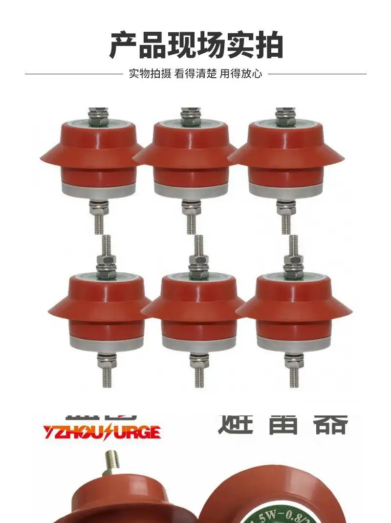 HY1.5W-0.8/2.3限壓型氧化鋅閥片PT二次擊穿保險器