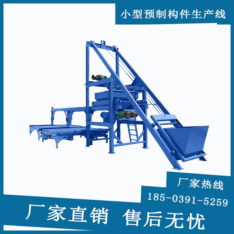 非斜拉式小型預(yù)制構(gòu)件布料機 拱形骨架預(yù)制設(shè)備廠家介紹