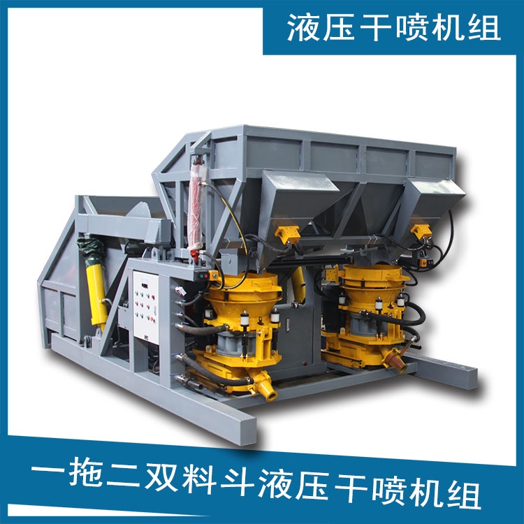 YLDP-2兩臺(tái)噴漿機(jī)組合廠家介紹