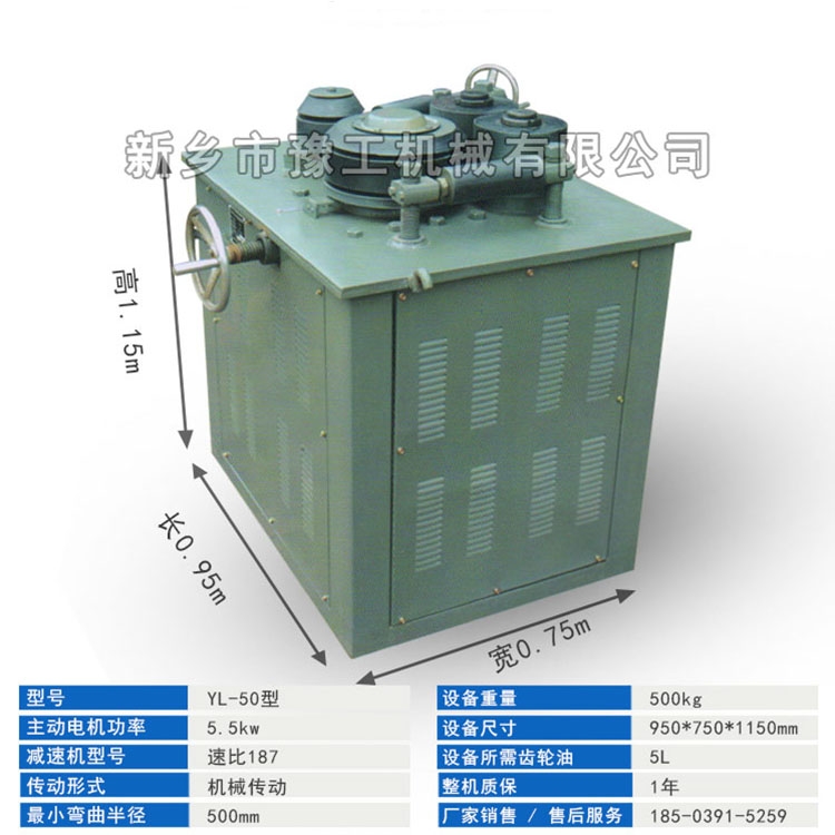 電纜放線盤彎圓機 角鐵彎圓機 新鄉(xiāng)市中隧機電設備有限公司