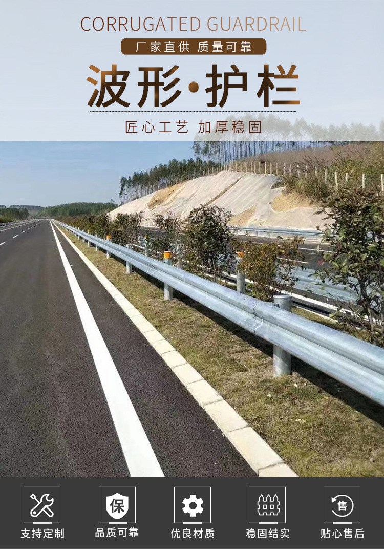 河北高速三波護(hù)欄板廠家 山區(qū)鄉(xiāng)村道路護(hù)欄 波形梁剛護(hù)欄來圖定做