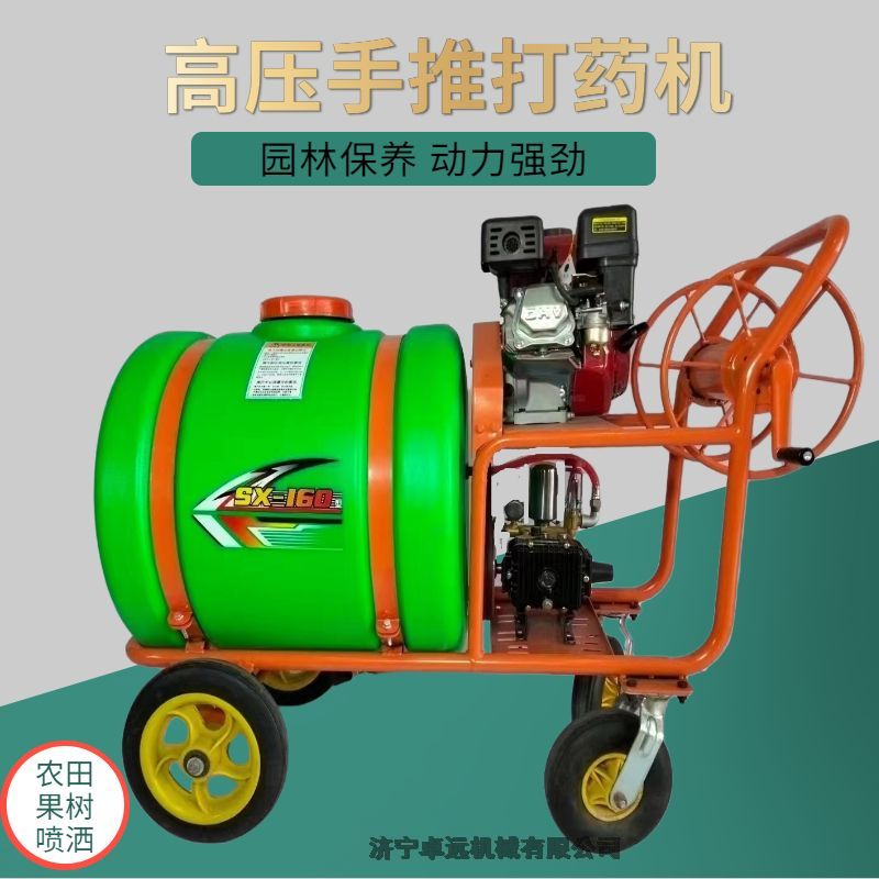 農(nóng)用打藥車 小型手推式打藥噴霧機 汽油動力160升園林農(nóng)場打藥器