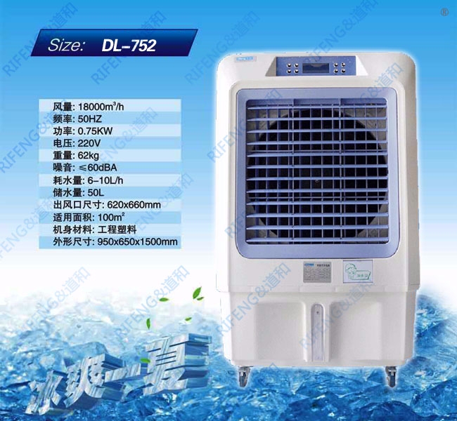 嘉興新塍冷風機直銷冷風機安裝冷風機維修