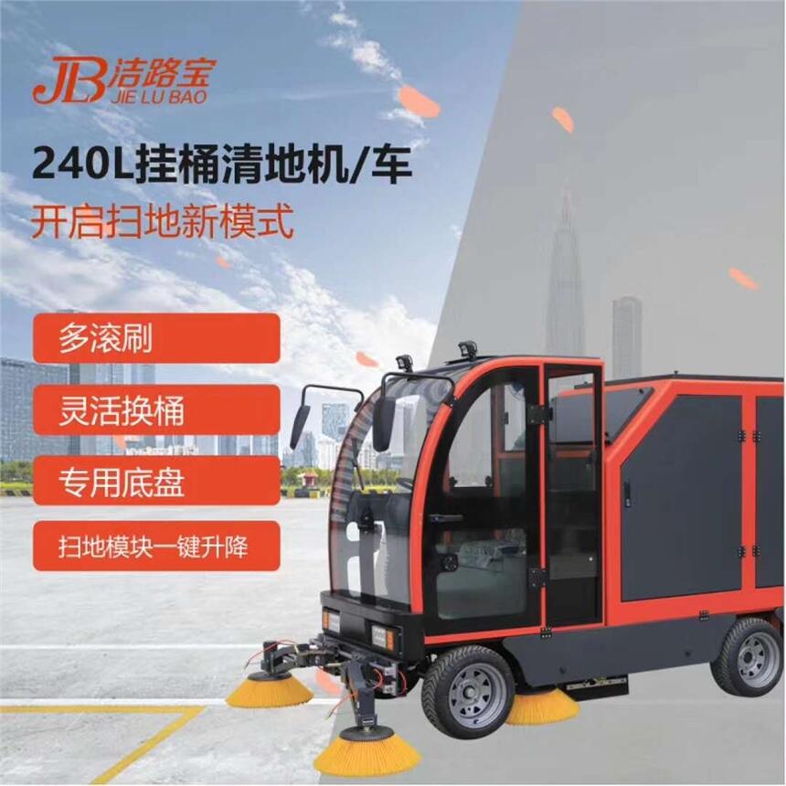 駕駛式掃地機(jī)JLB-2000ZX  徐州機(jī)場(chǎng)服務(wù)區(qū)廣場(chǎng)公園保潔清掃車 吸塵噴水掃地車