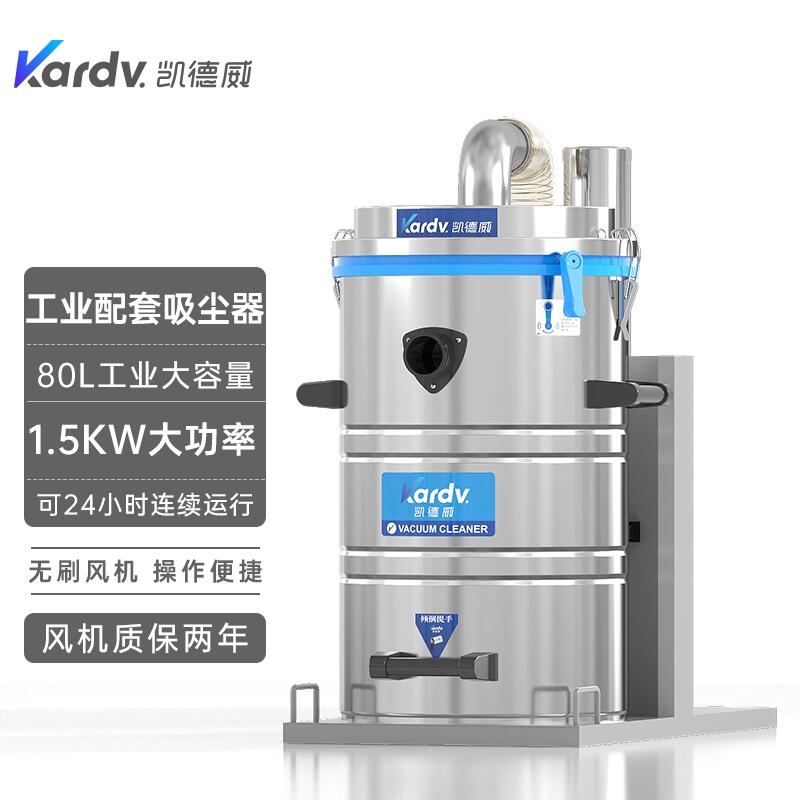 凱德威SK-510工業(yè)吸塵器 龍巖置換回收維保流水線除塵器