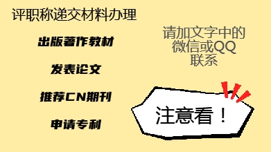 浙江省工程師副高職稱需要什么條件？發(fā)表論文可以嗎？