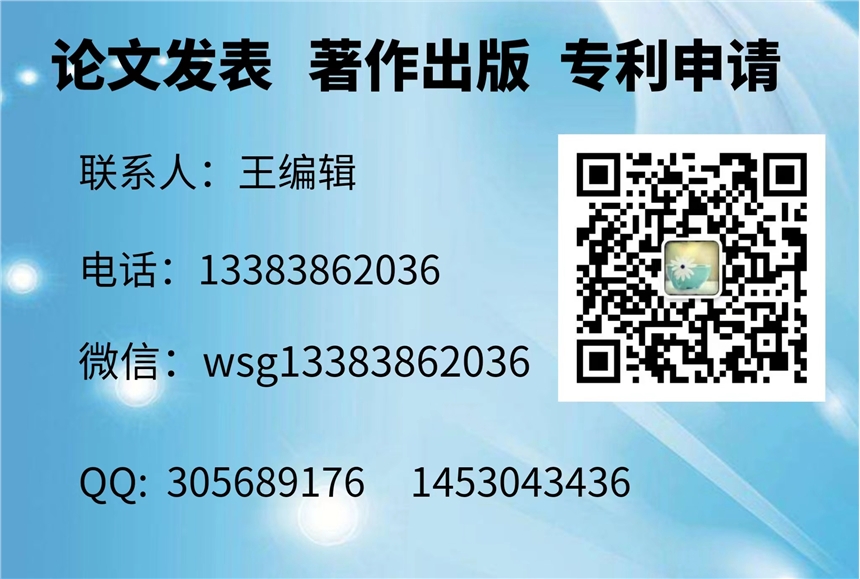 2022學報類期刊最新征稿信息和版面費用詳細咨詢