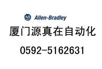 1746-NO4I Allen-Bradley系統(tǒng)備件廈門源真在