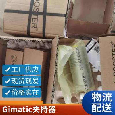 意大利GIMATIC平行抓持器PE-16200全系列秒