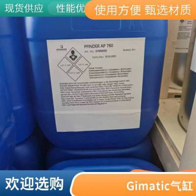 意大利吉瑪泰克GIMATIC線(xiàn)性抓持器SXT6315-NC消失的她