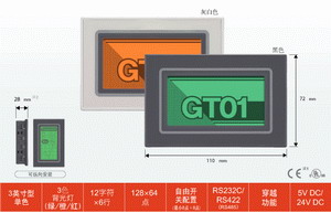 供應(yīng)松下人機界面GT01