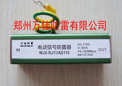 WJX-RJ11/10河南鄭州十路電話防雷器，電話浪涌保護(hù)器