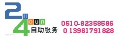 100%誠信滿意——無錫到青島物流公司、無錫到青島貨運專線