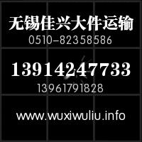 小上海——無錫到佛山物流公司，無錫到佛山貨運(yùn)專線，無錫到佛山貨物托運(yùn)配載中心