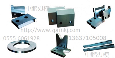 棒材剪刃、線材剪刃、中厚板剪刃、高線飛剪剪刃、中寬帶凹凸剪刃